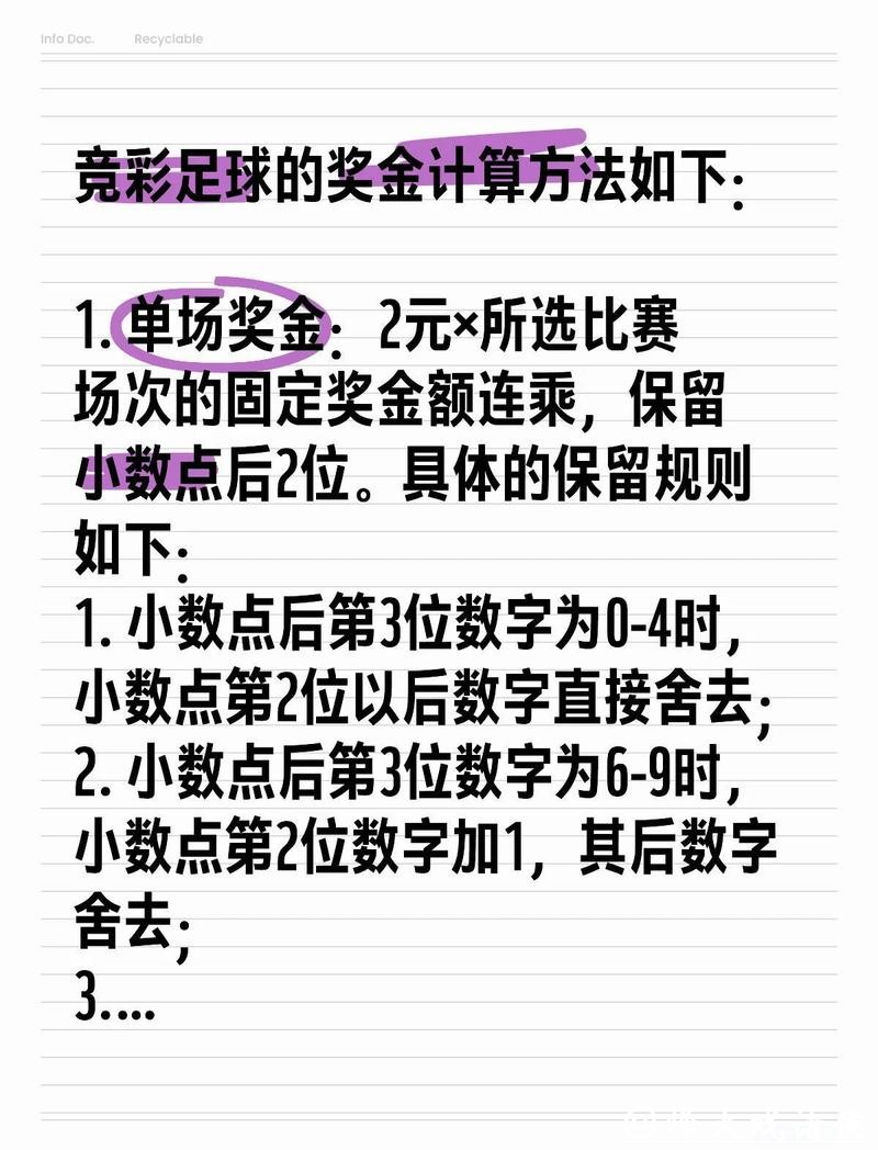 世界杯外围下注:如何科学制定投注计划 世界杯外围下注:如何科学制定投注计划