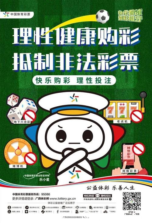 世界杯正规竞猜平台：确保安全投注的关键因素