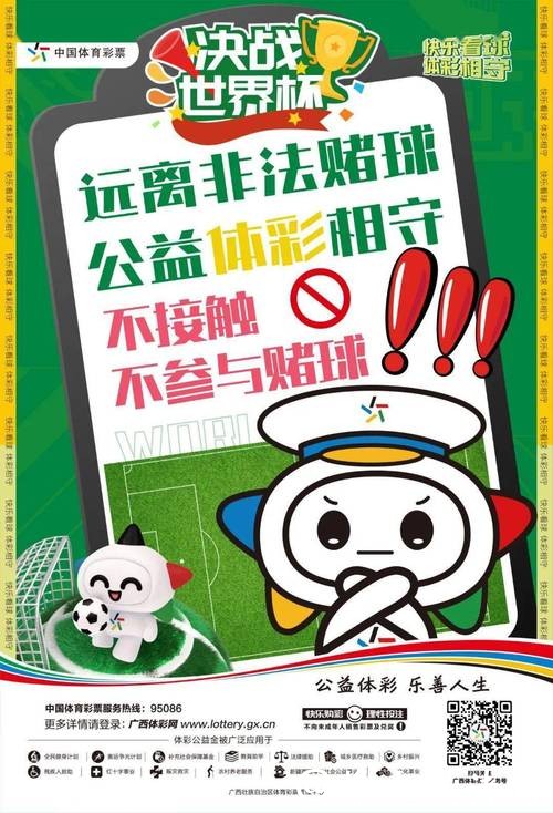 世界杯正规竞猜平台：确保安全投注的关键因素