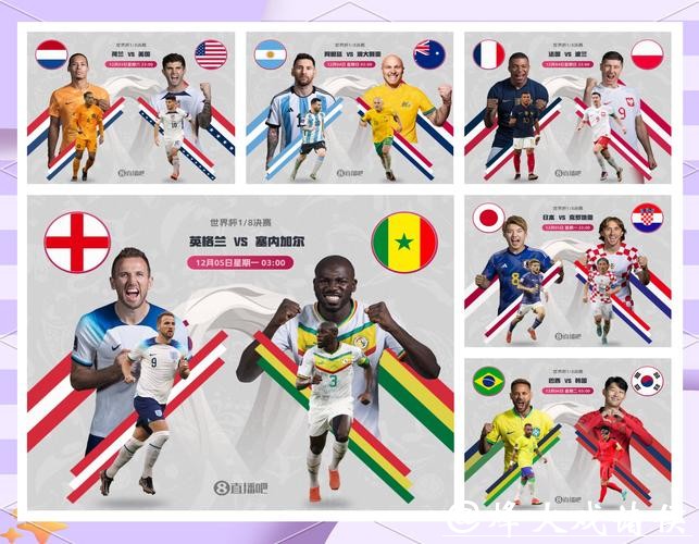 世界杯让球站：预测每场比赛胜负神器
