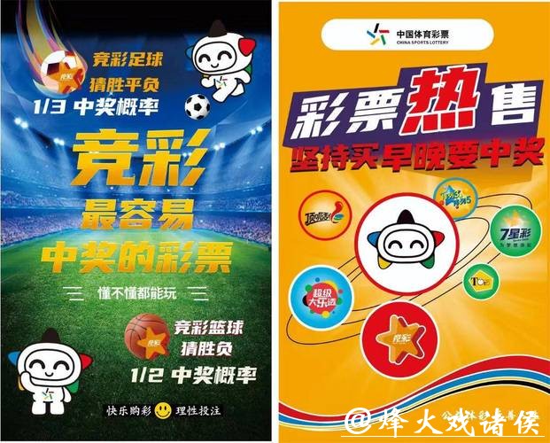 参与中国体育彩票畅享2026世界杯