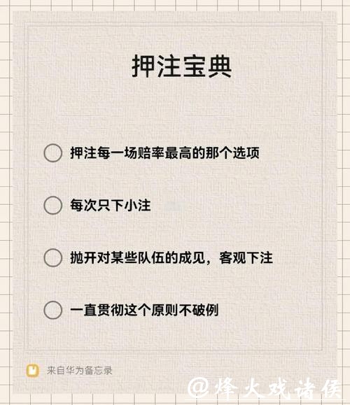 世界杯下注入口正规渠道有哪些？