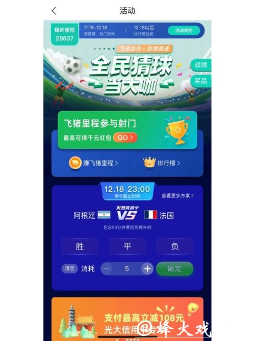 世界杯竞猜平台有哪些推荐选择? 世界杯竞猜平台有哪些推荐选择?