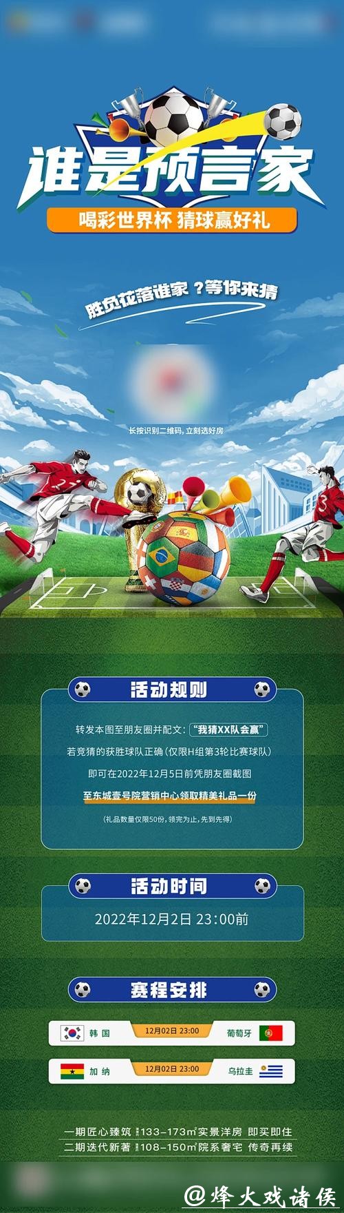 世界杯竞猜APP:赛事精选与专家推荐 世界杯竞猜APP:赛事精选与专家推荐